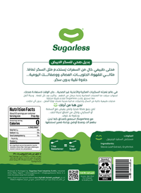 محلي طبيعي (بديل السكر الأبيض) - علبة 200 ضرف